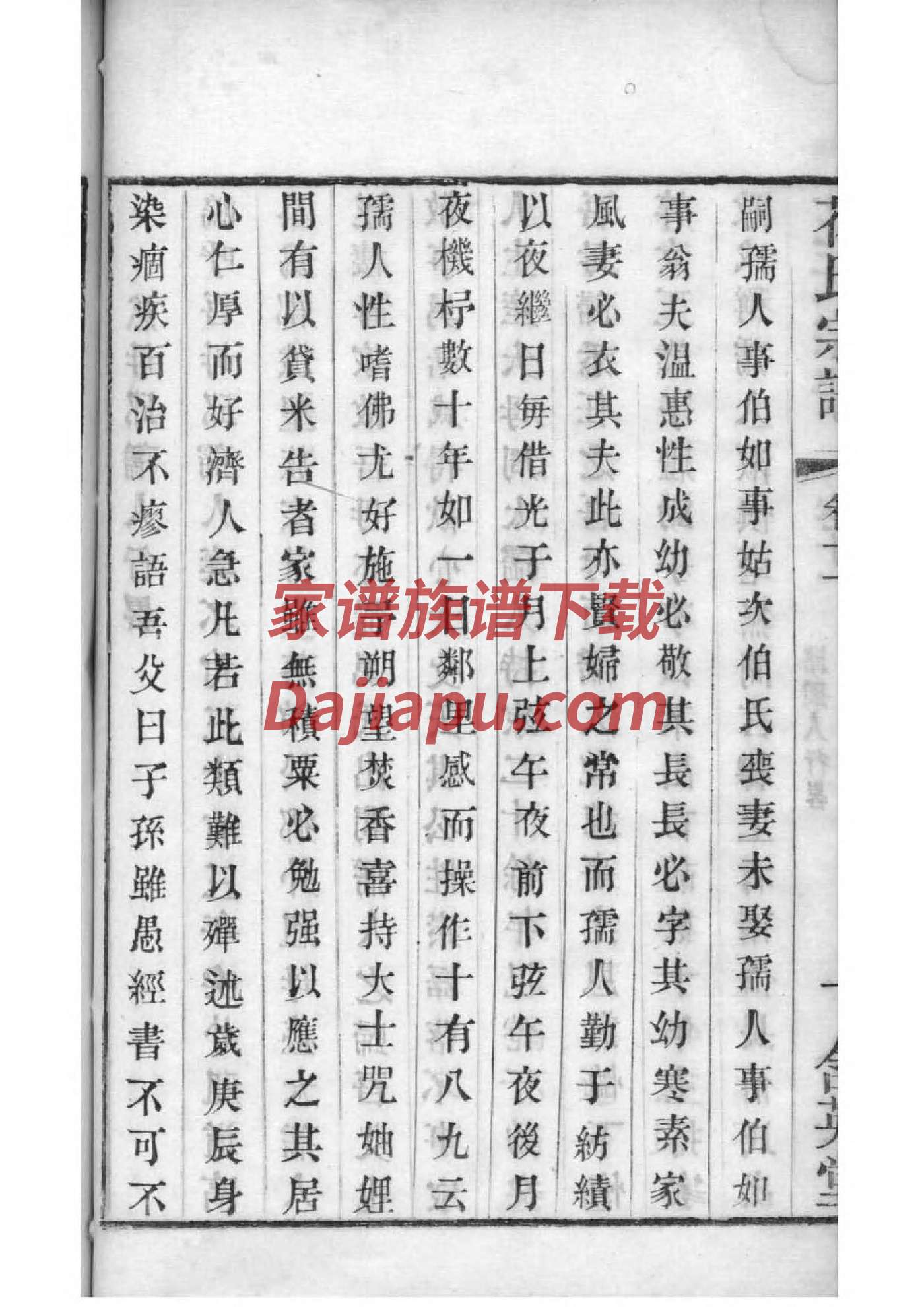 丹氏家谱族谱数据库
