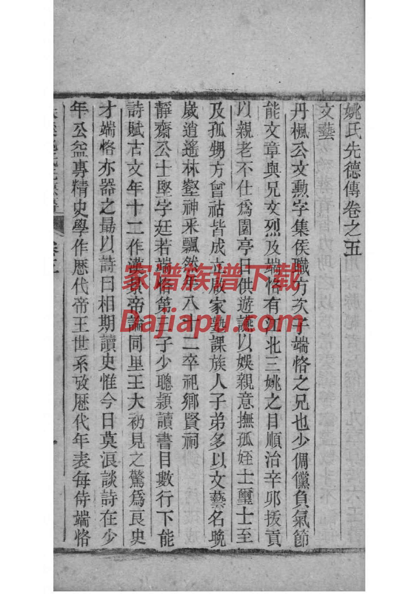 傅氏起源地祖籍哪里