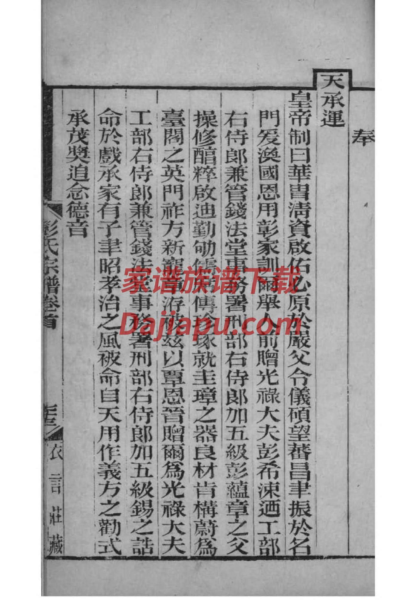 潮氏辈分表