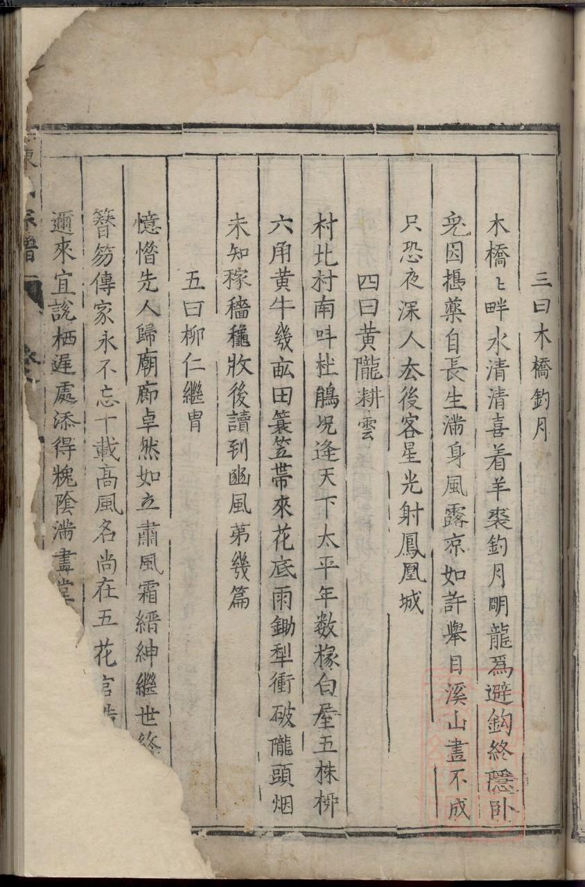 山东莱阳县于氏家谱