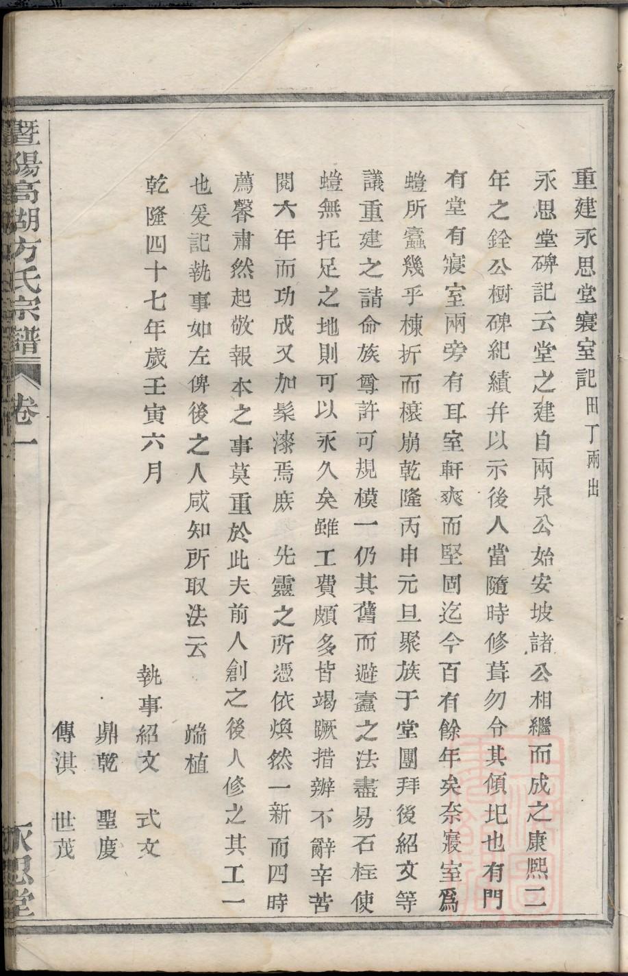 望氏族谱电子版下载阅读