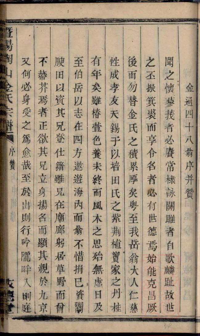 张氏族谱所有辈分排序
