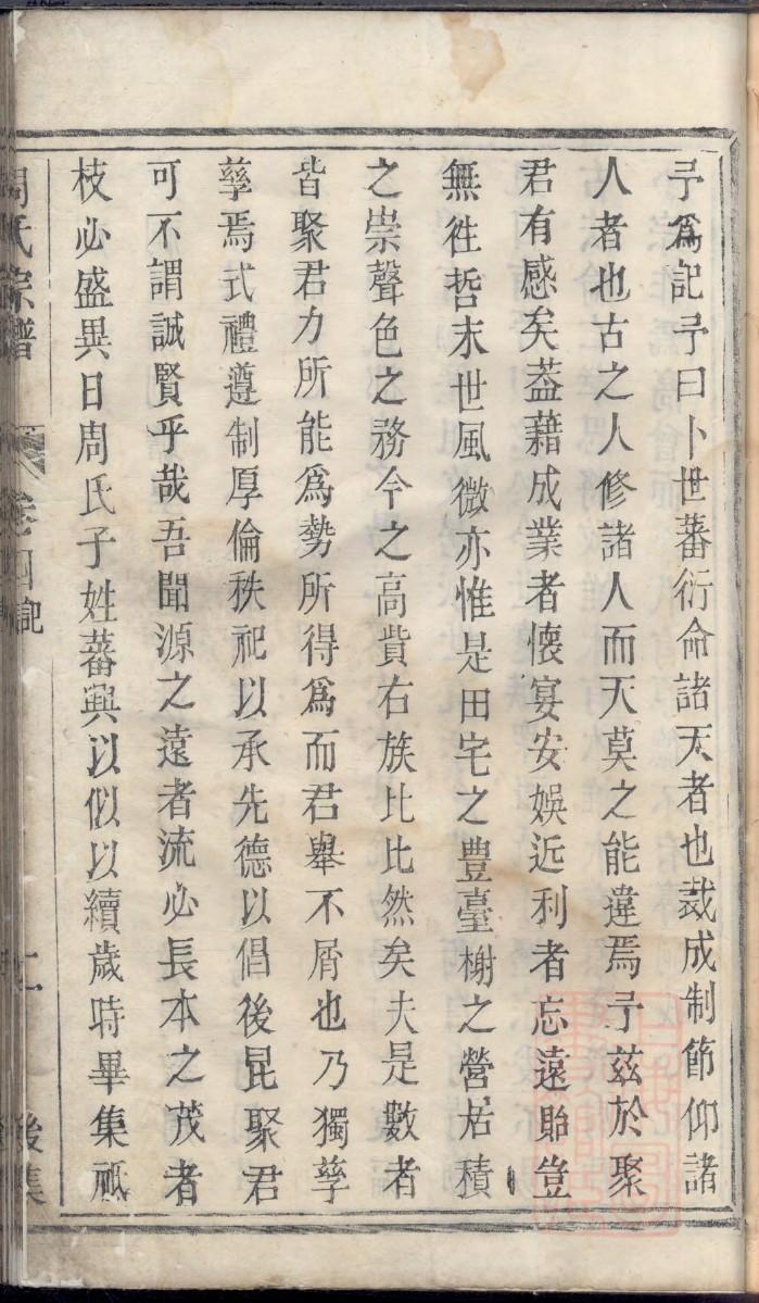 肇氏家谱字辈