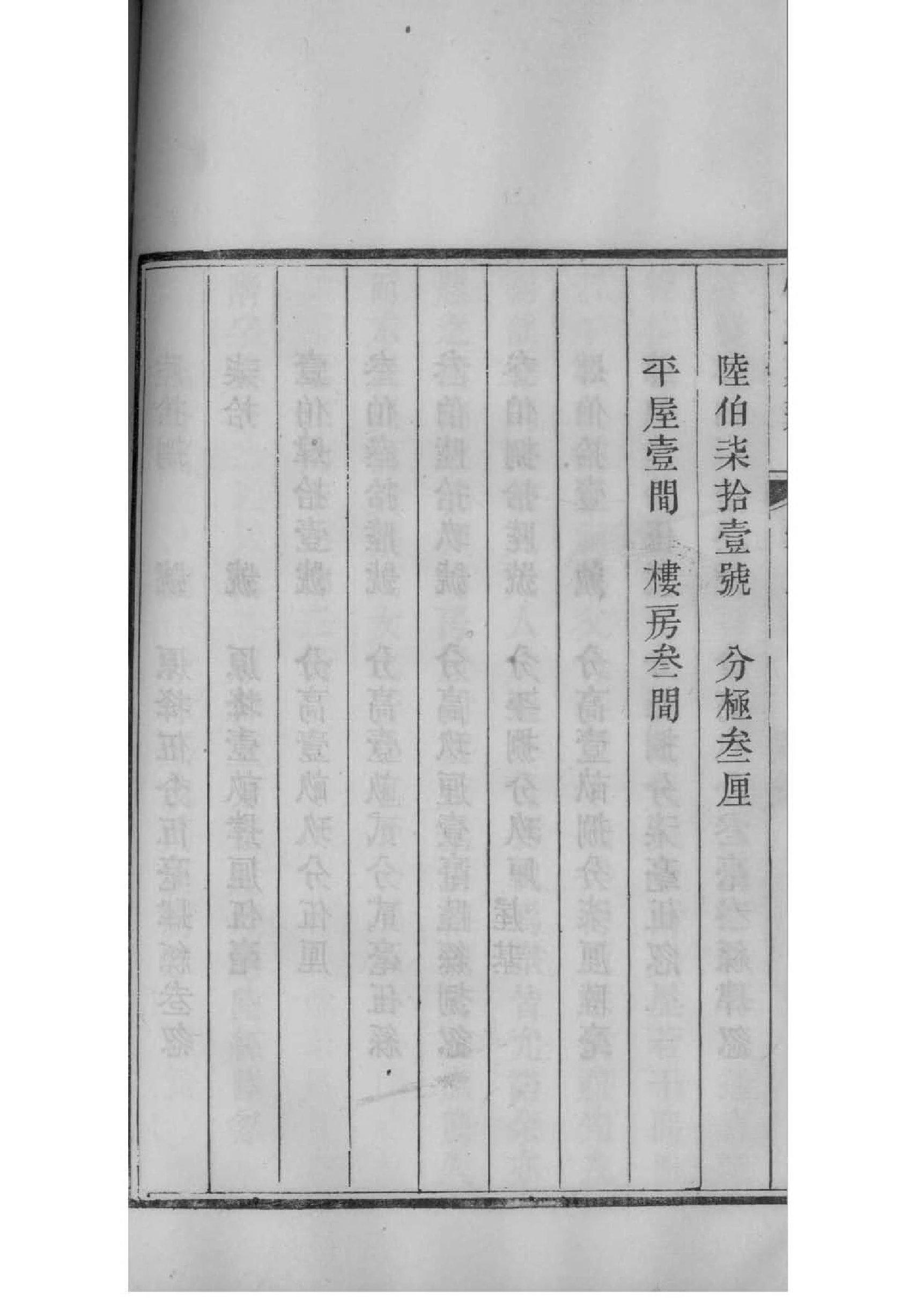 乔致庸后代家谱
