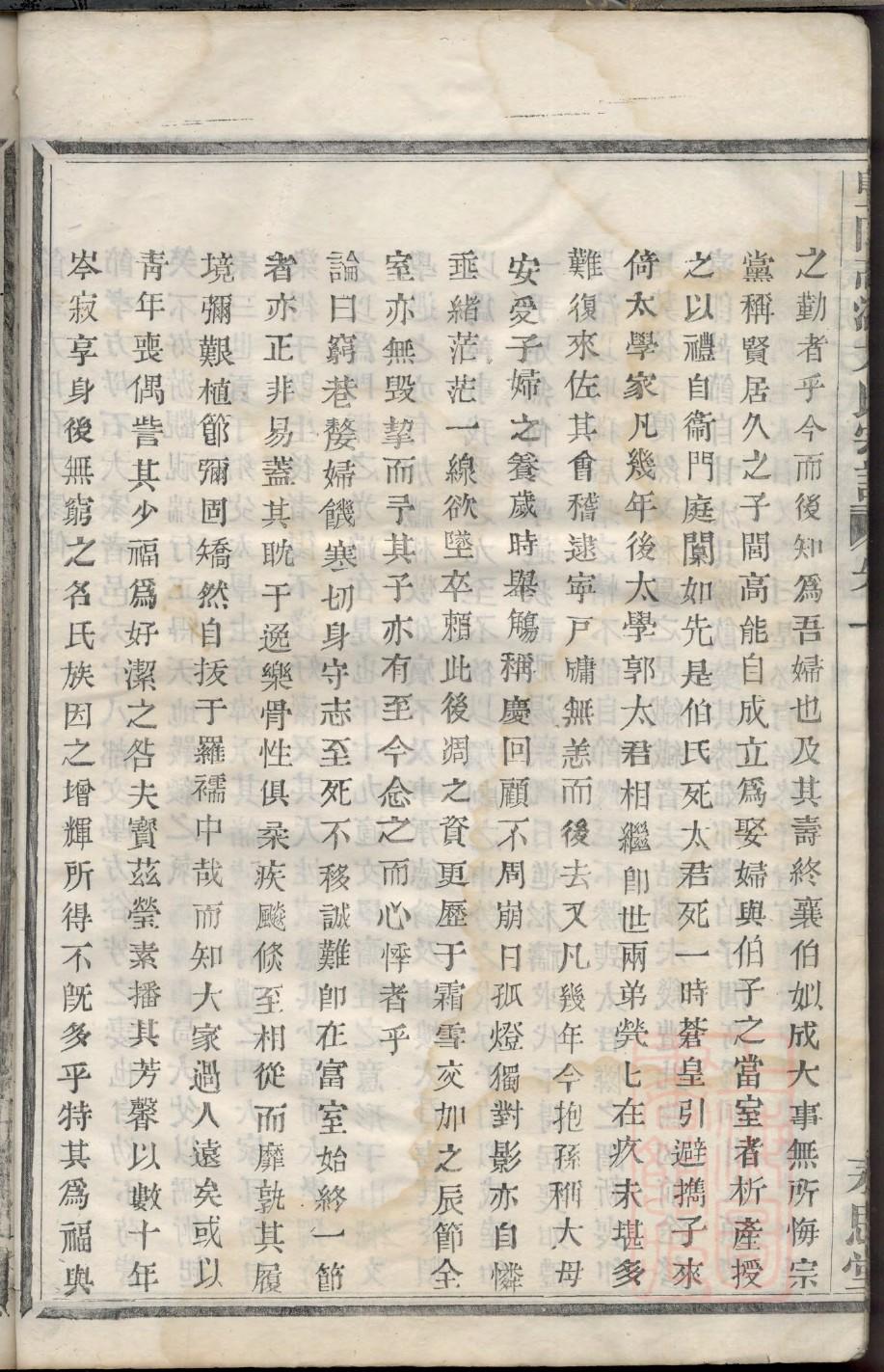 许氏族谱封面格式