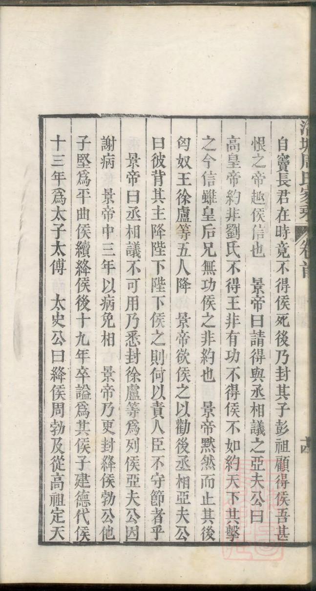 宦氏族谱