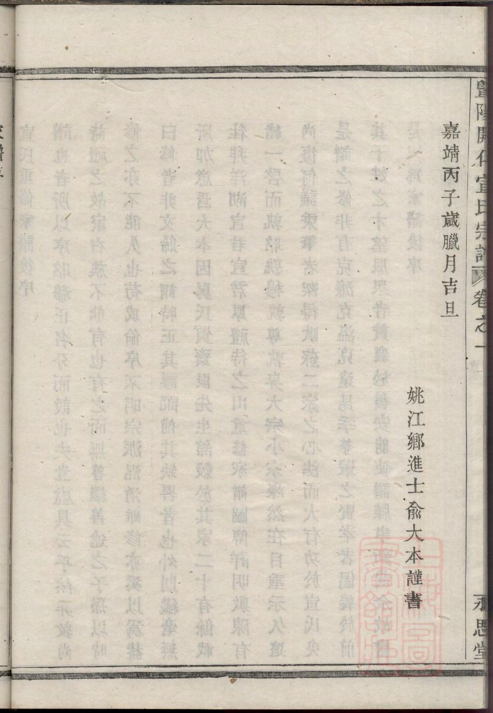 申屠氏家谱字辈大全集