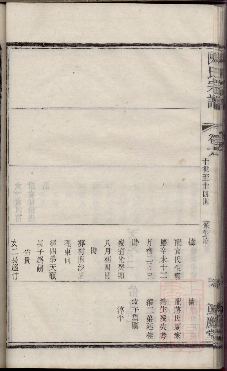 用HTML制作家谱玩网页