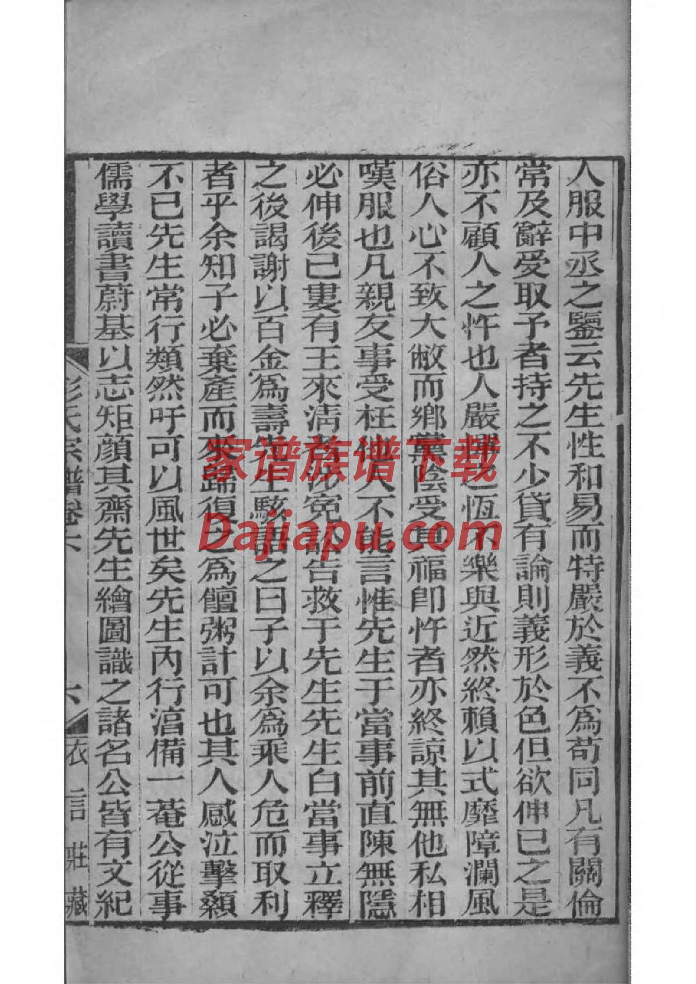 宰父氏家谱族谱数据库
