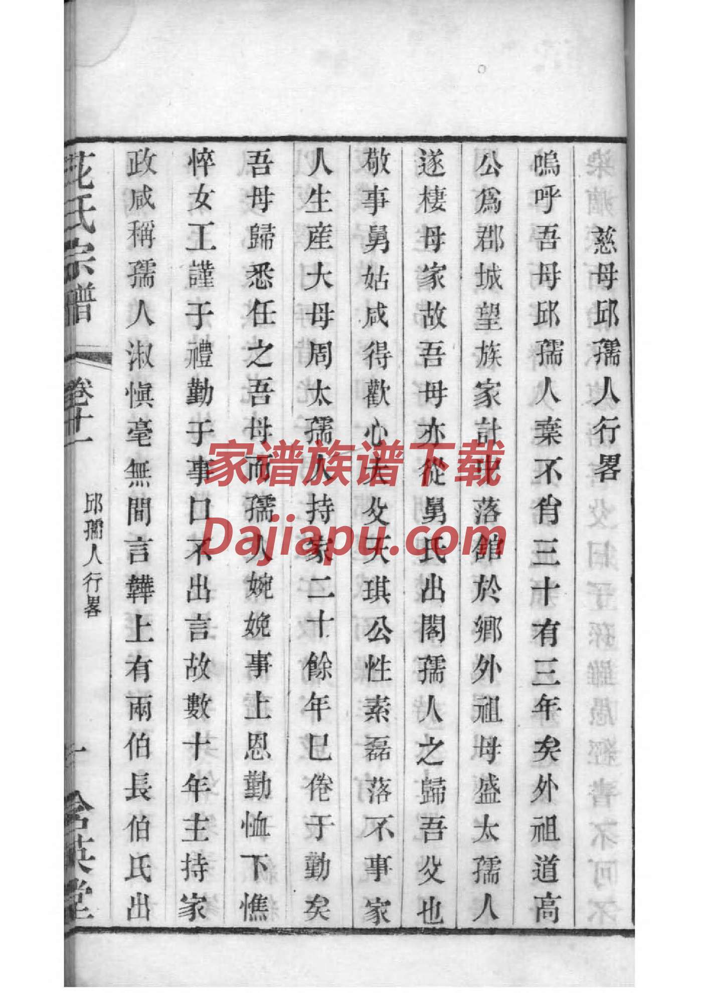 祢氏祖先起源哪里