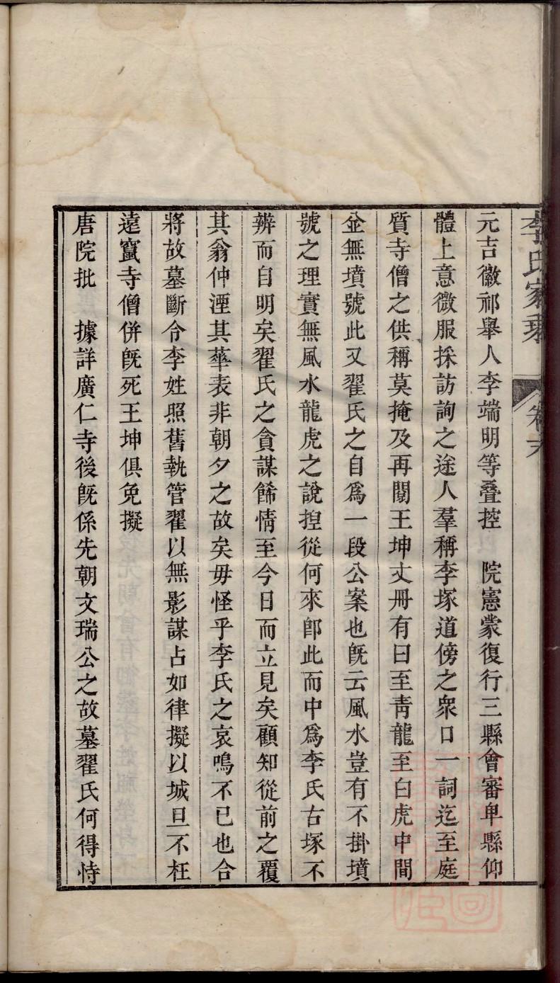 喻氏族谱序言范文