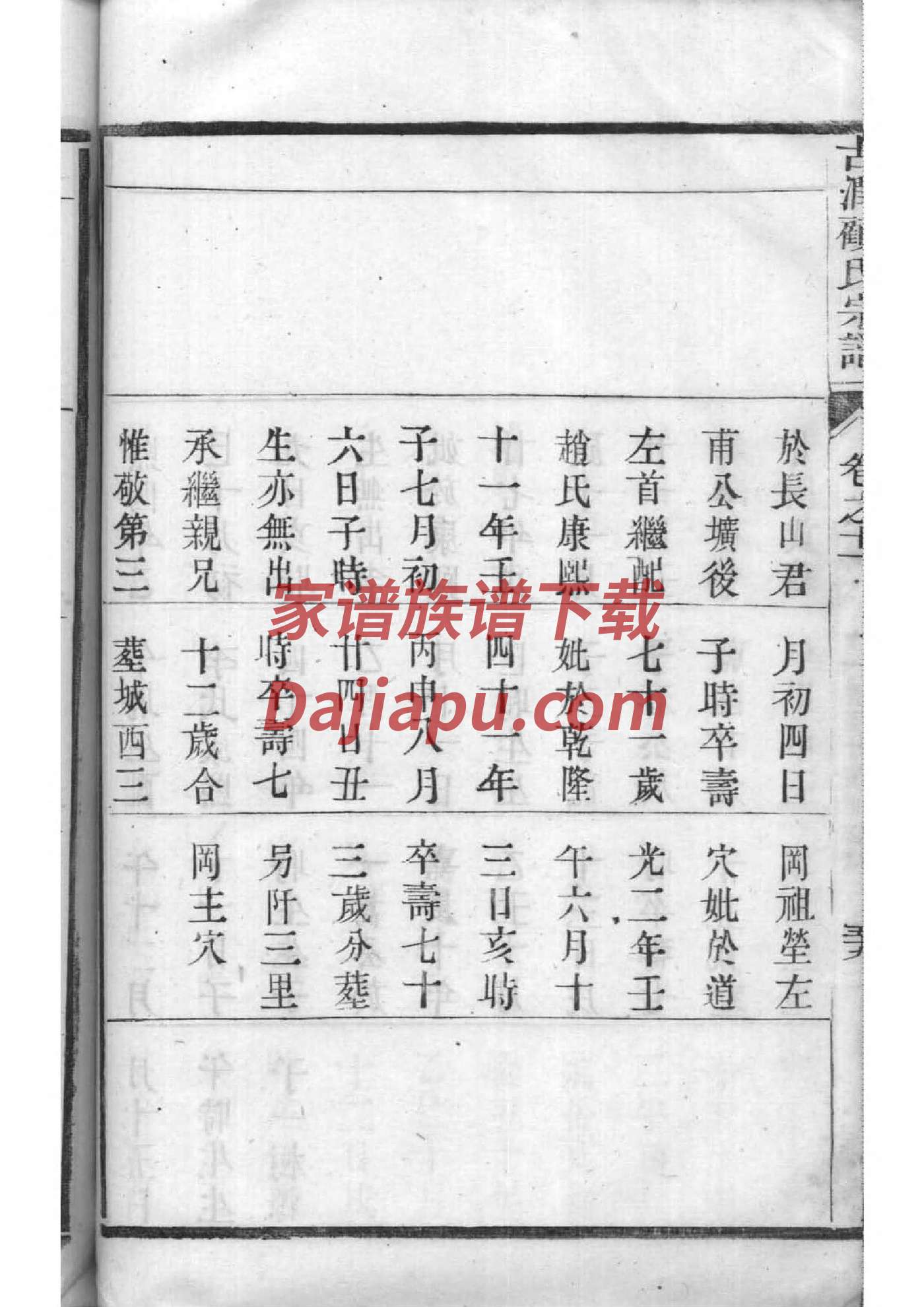 皇甫氏族谱在哪里看