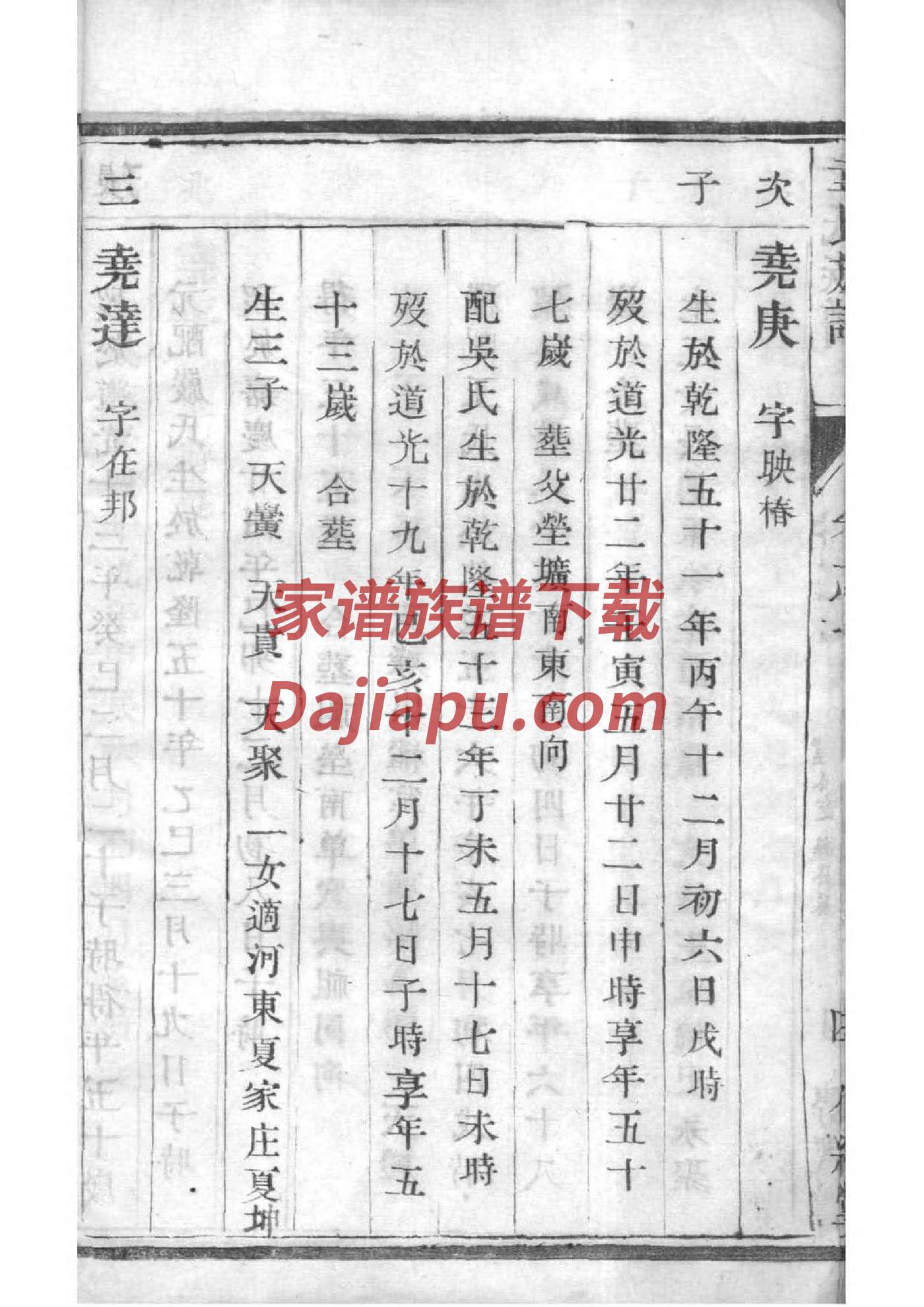 伦姓免费查自己家谱