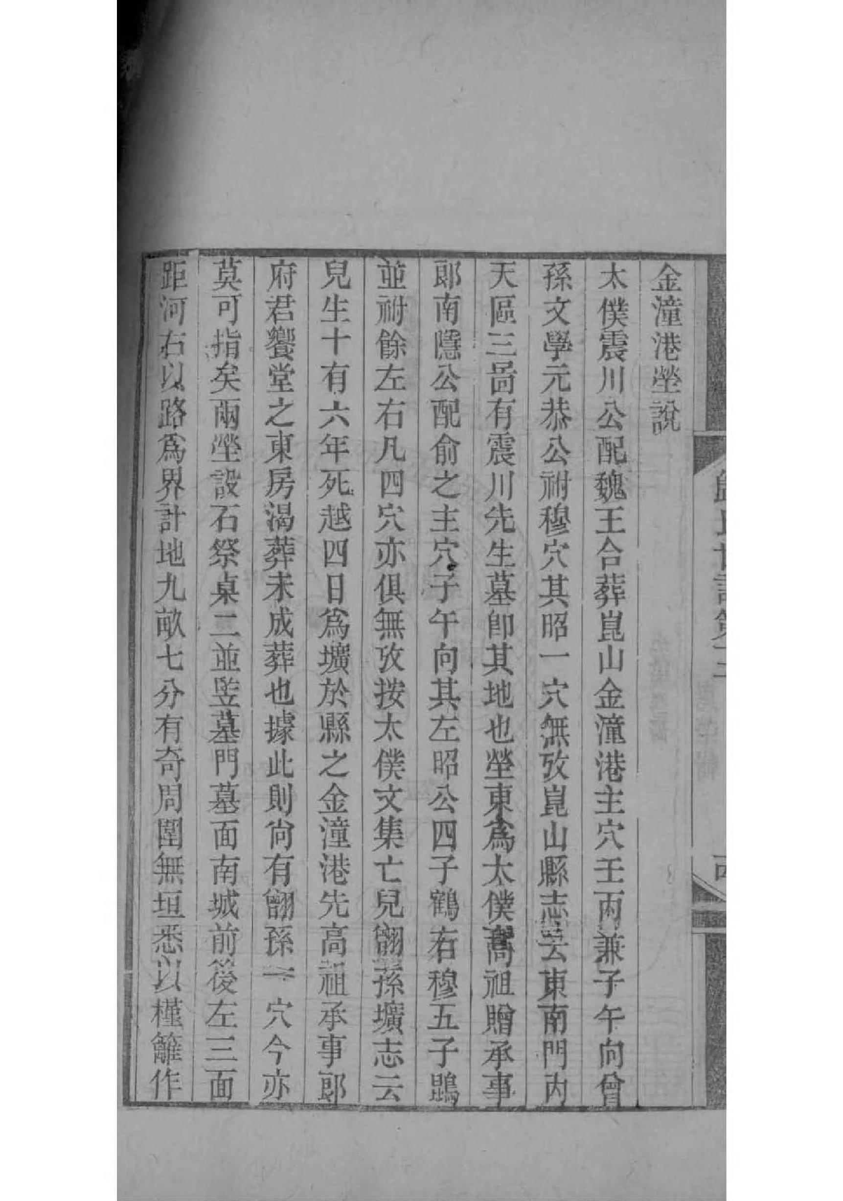 江苏苏北陈姓家谱