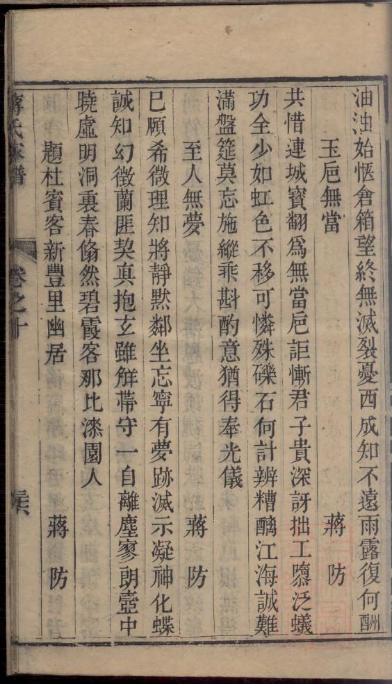 安徽高姓族谱