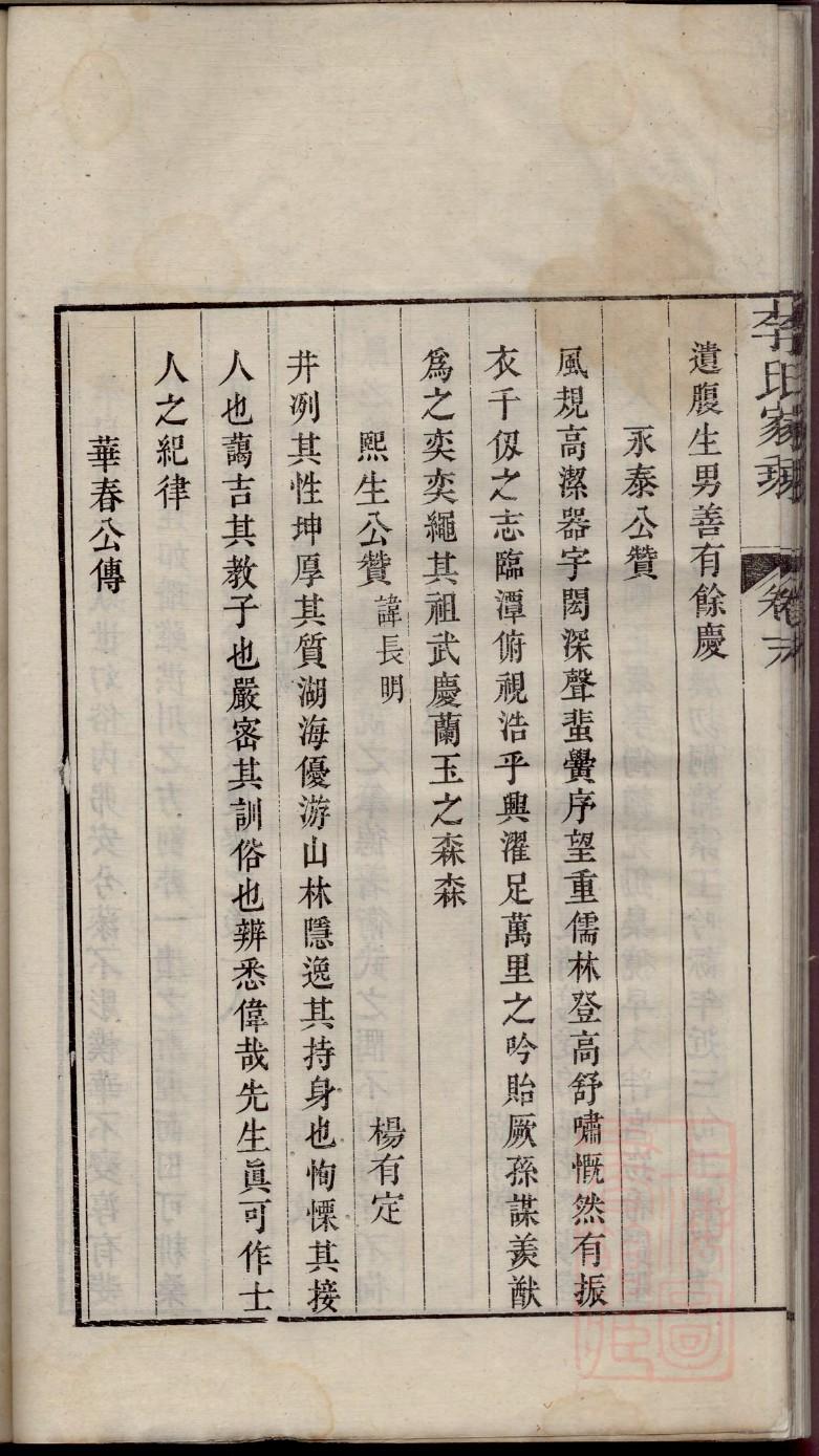昌氏家谱24个辈分