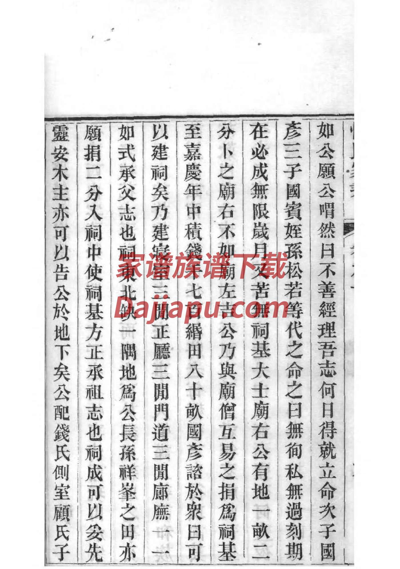 家谱的正确写法