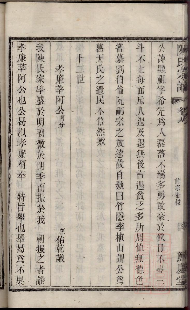王氏族谱序言范文