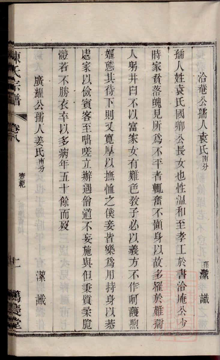 数据结构家谱树