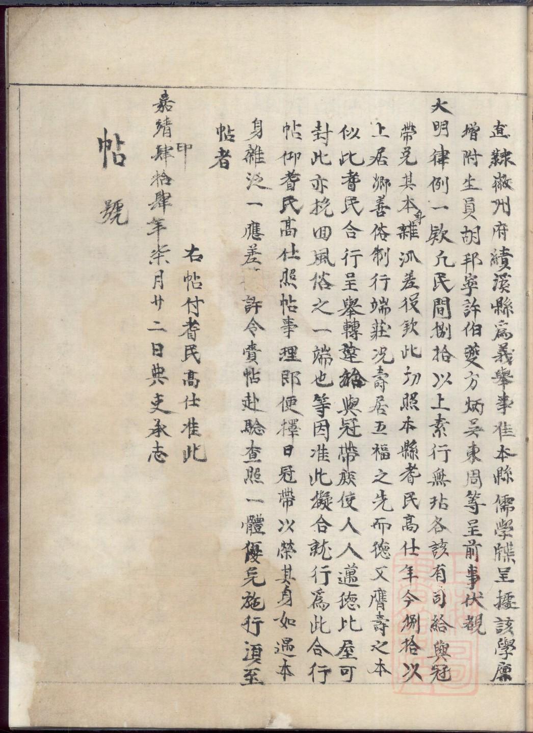 登姓家谱全部辈分大全