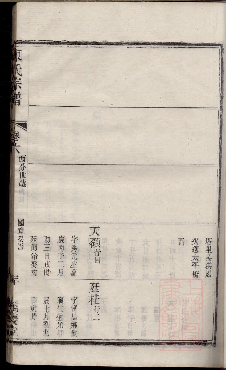 石姓全国有多少人