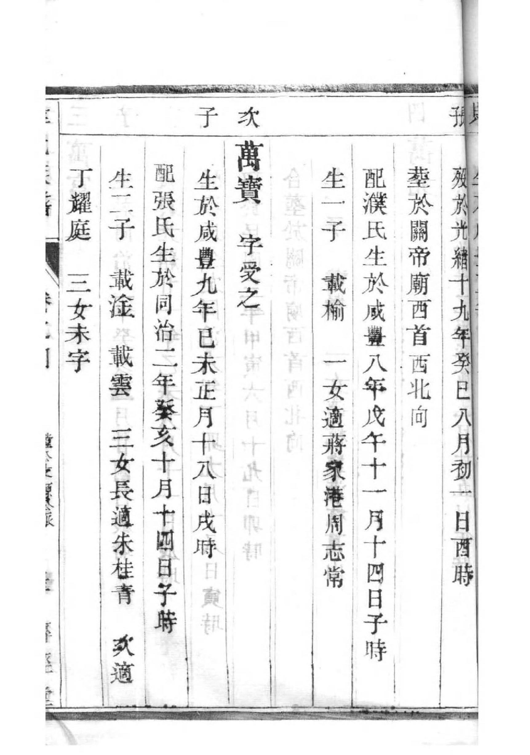 张氏家谱序言范文40篇