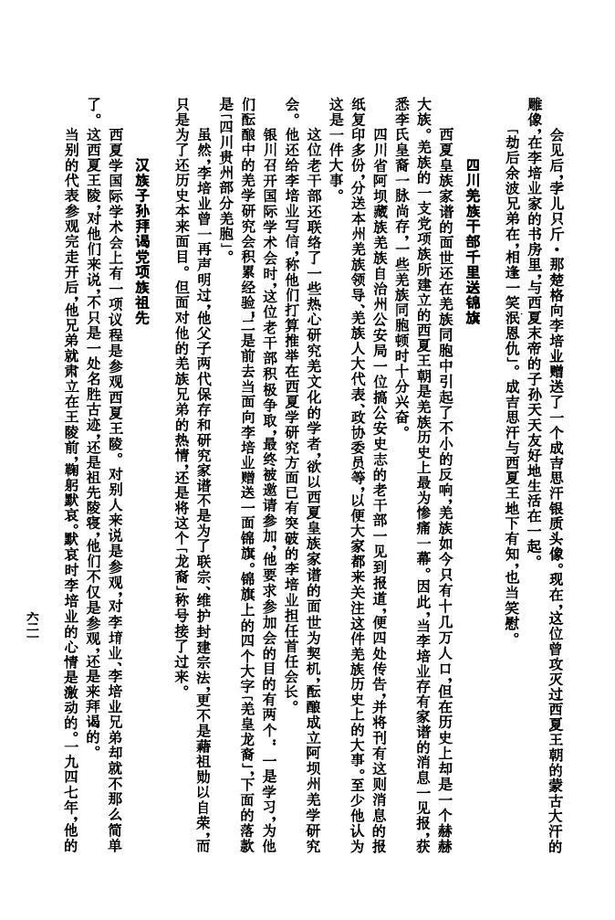 节氏的起源