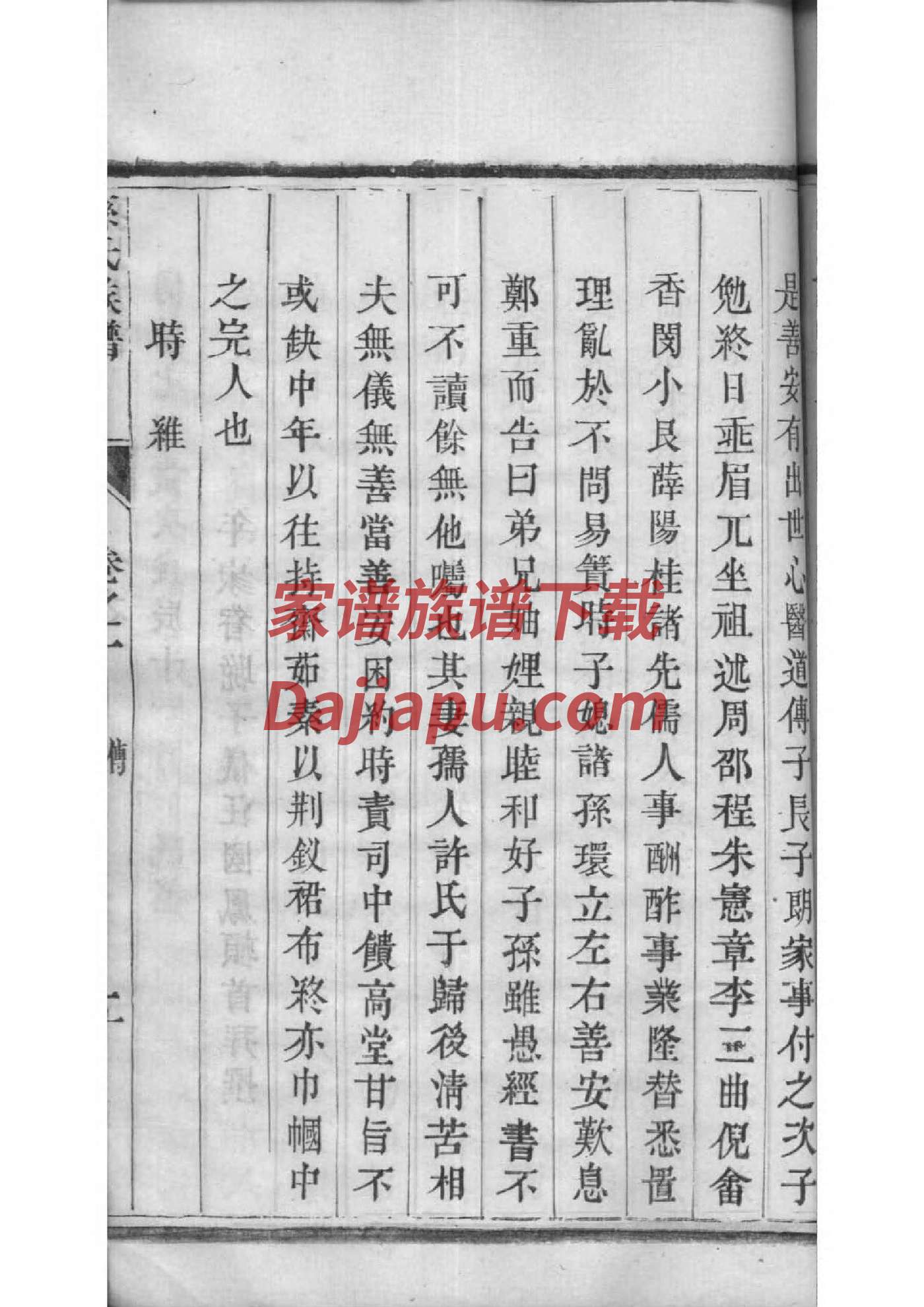 肖姓家谱全部字辈排行