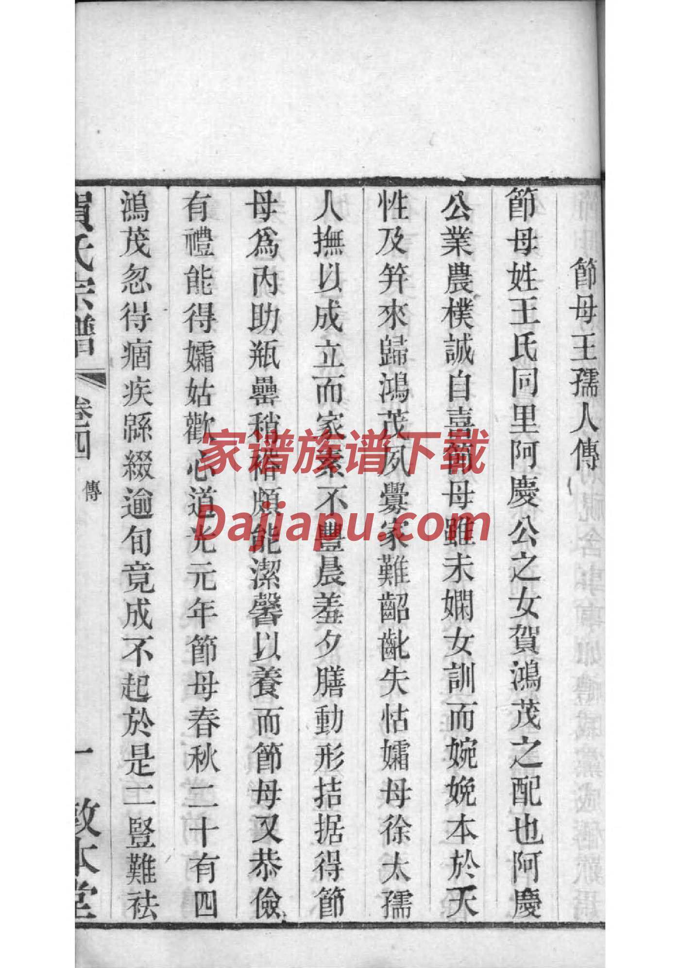 保氏族谱序言范文