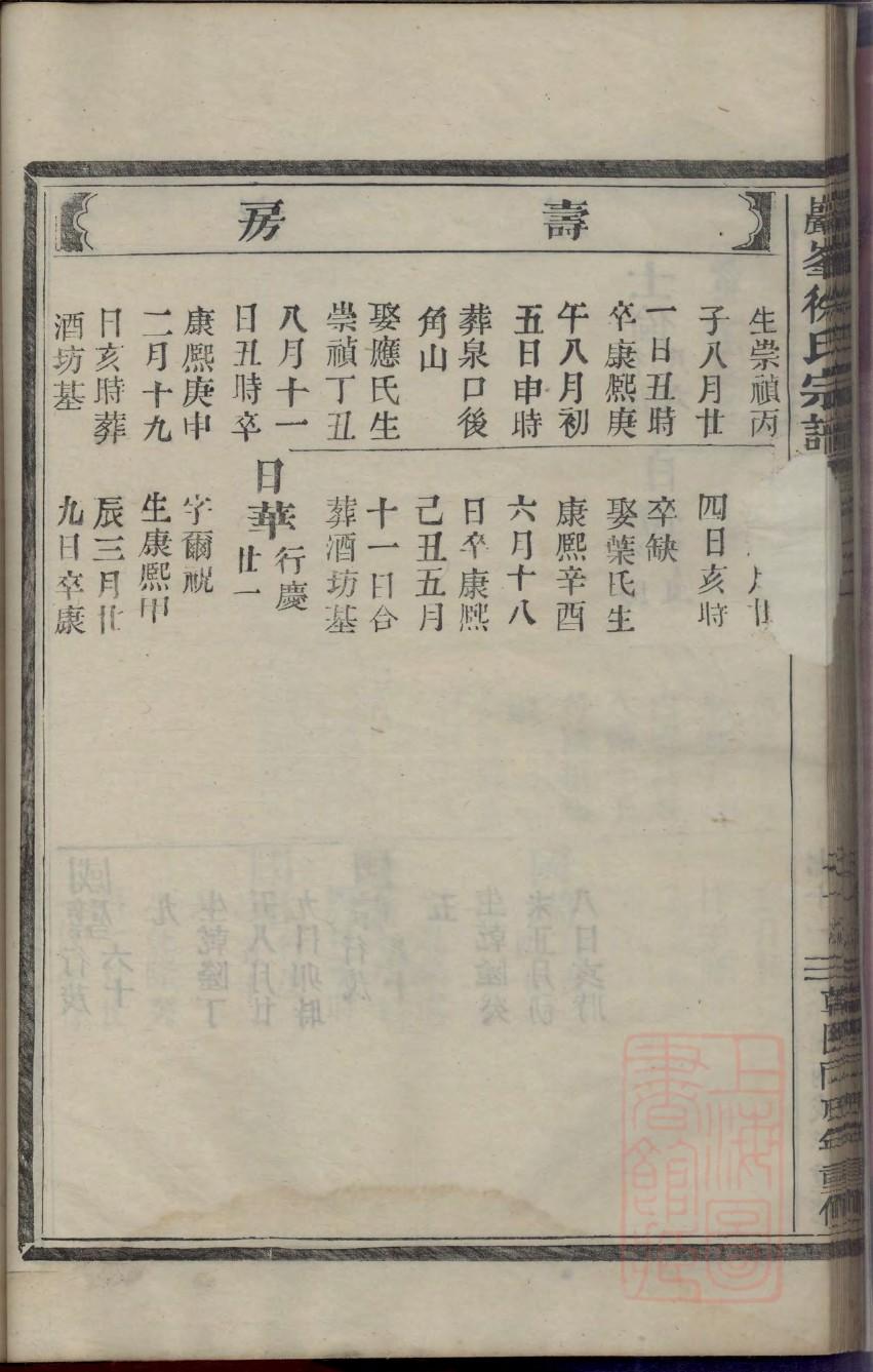 祠堂大门设计图片