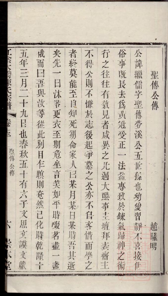 令在孔家家谱中第几辈