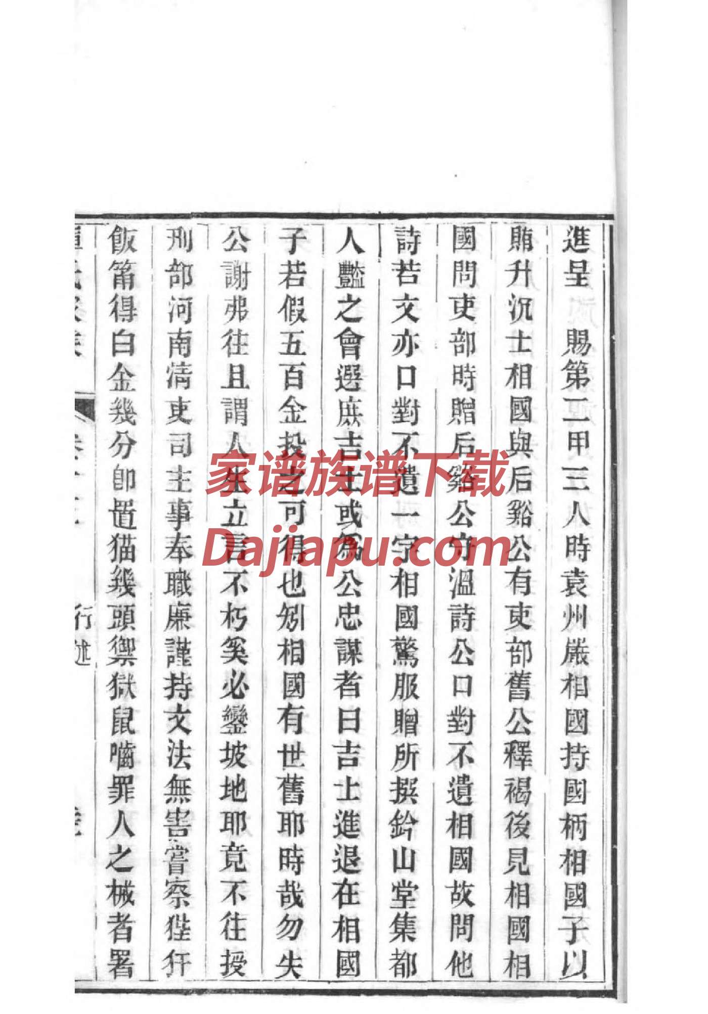 邱氏家谱字辈大全图