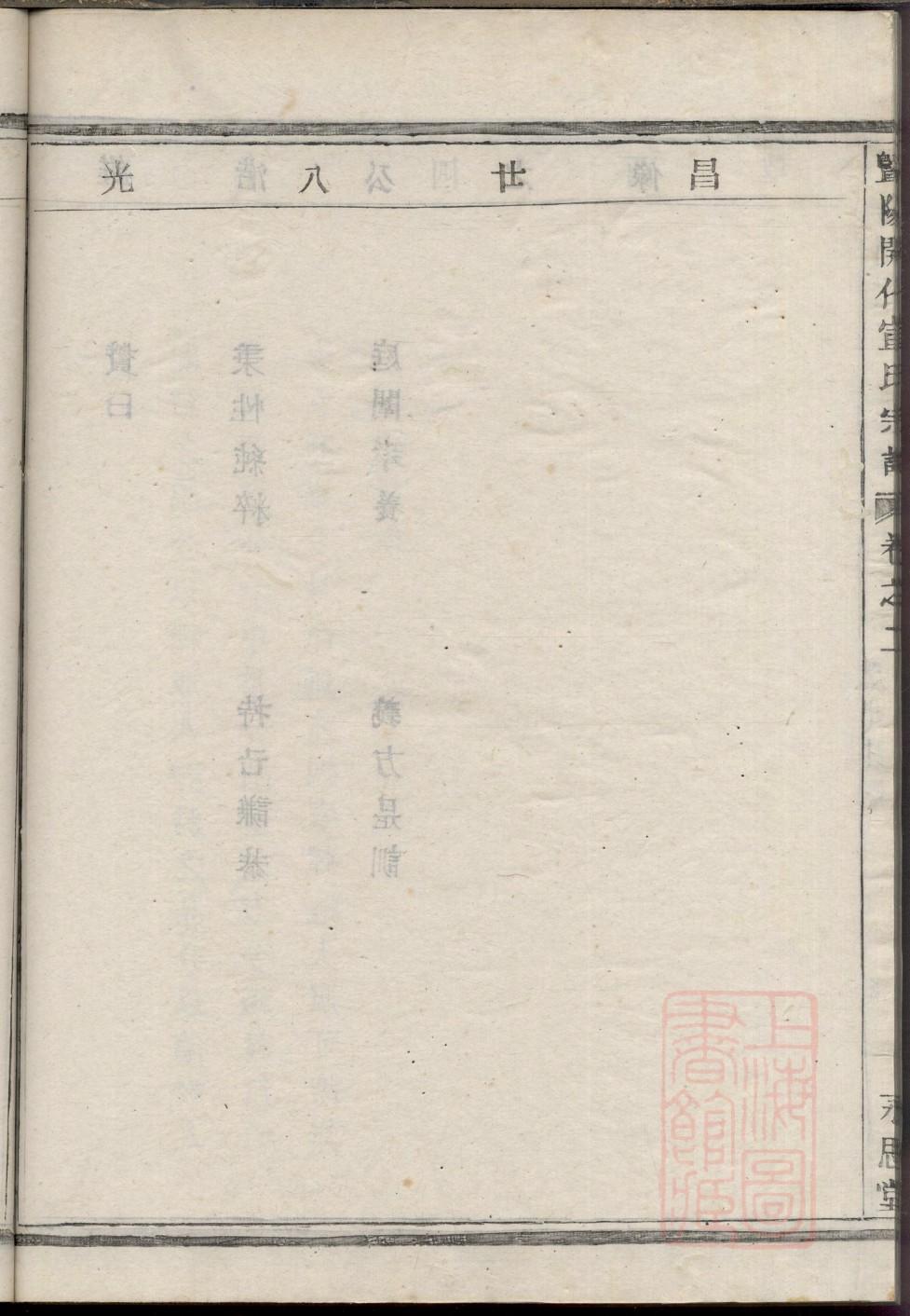 杨氏家谱20字辈