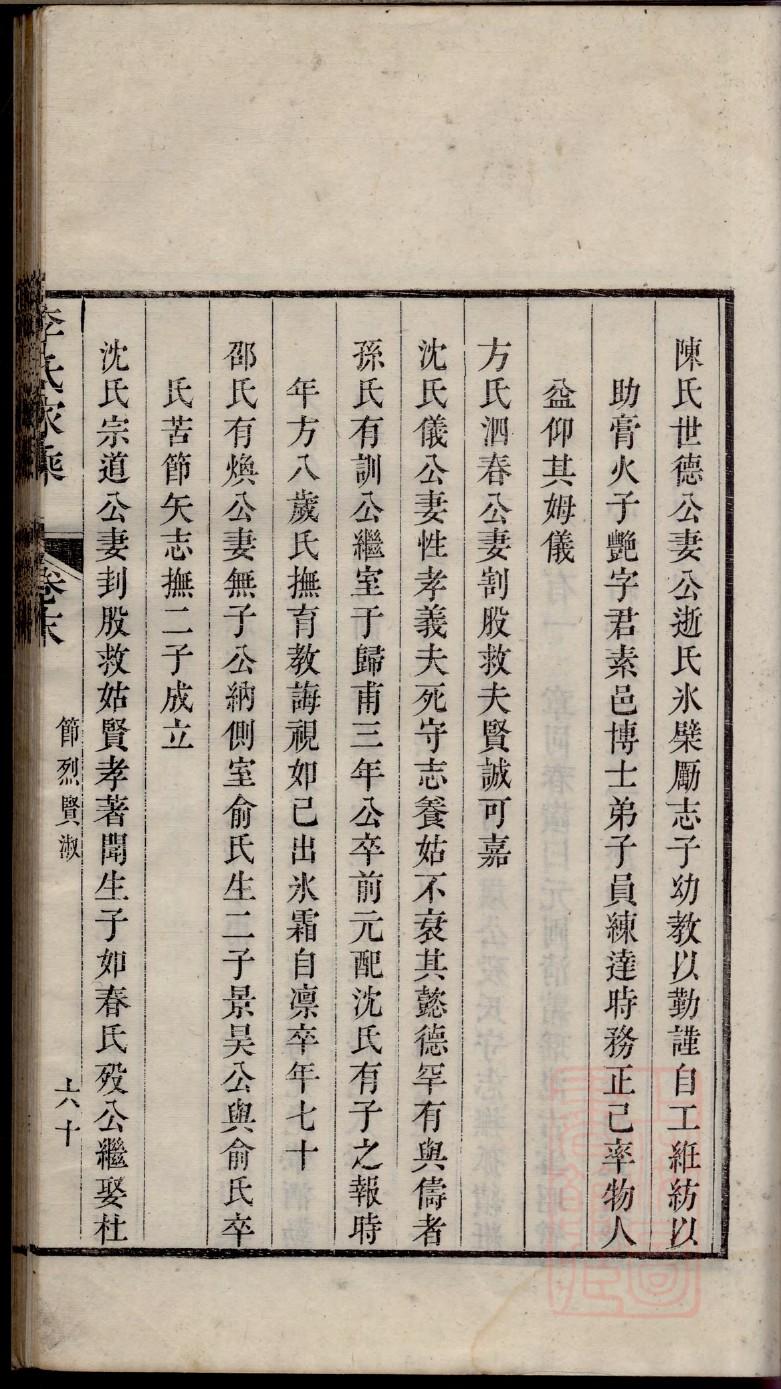 孟族谱字辈对照表
