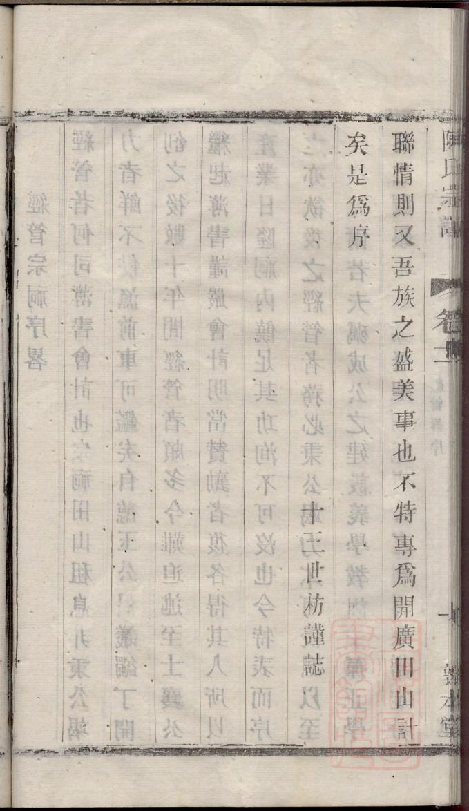 五代家谱怎么做