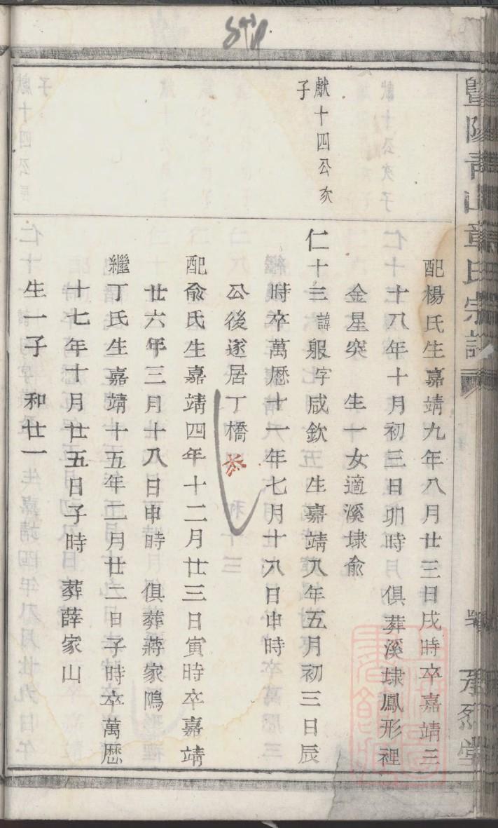 荤氏家谱所有字辈查询