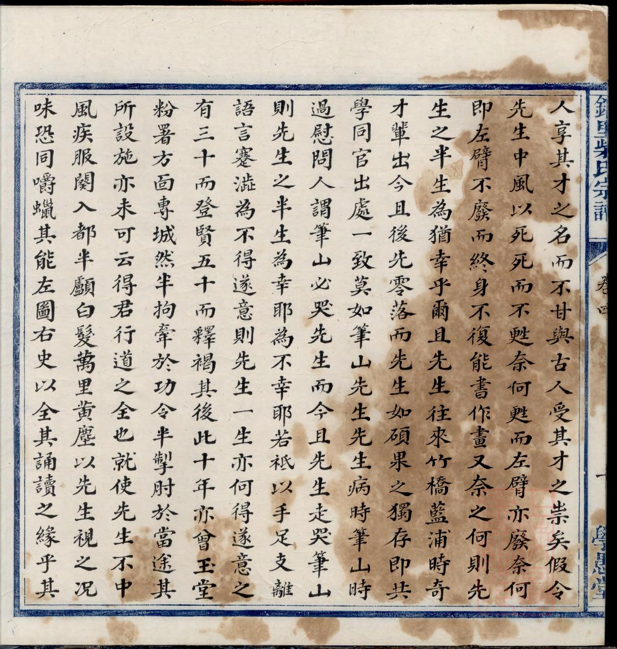 真氏族谱序言范文
