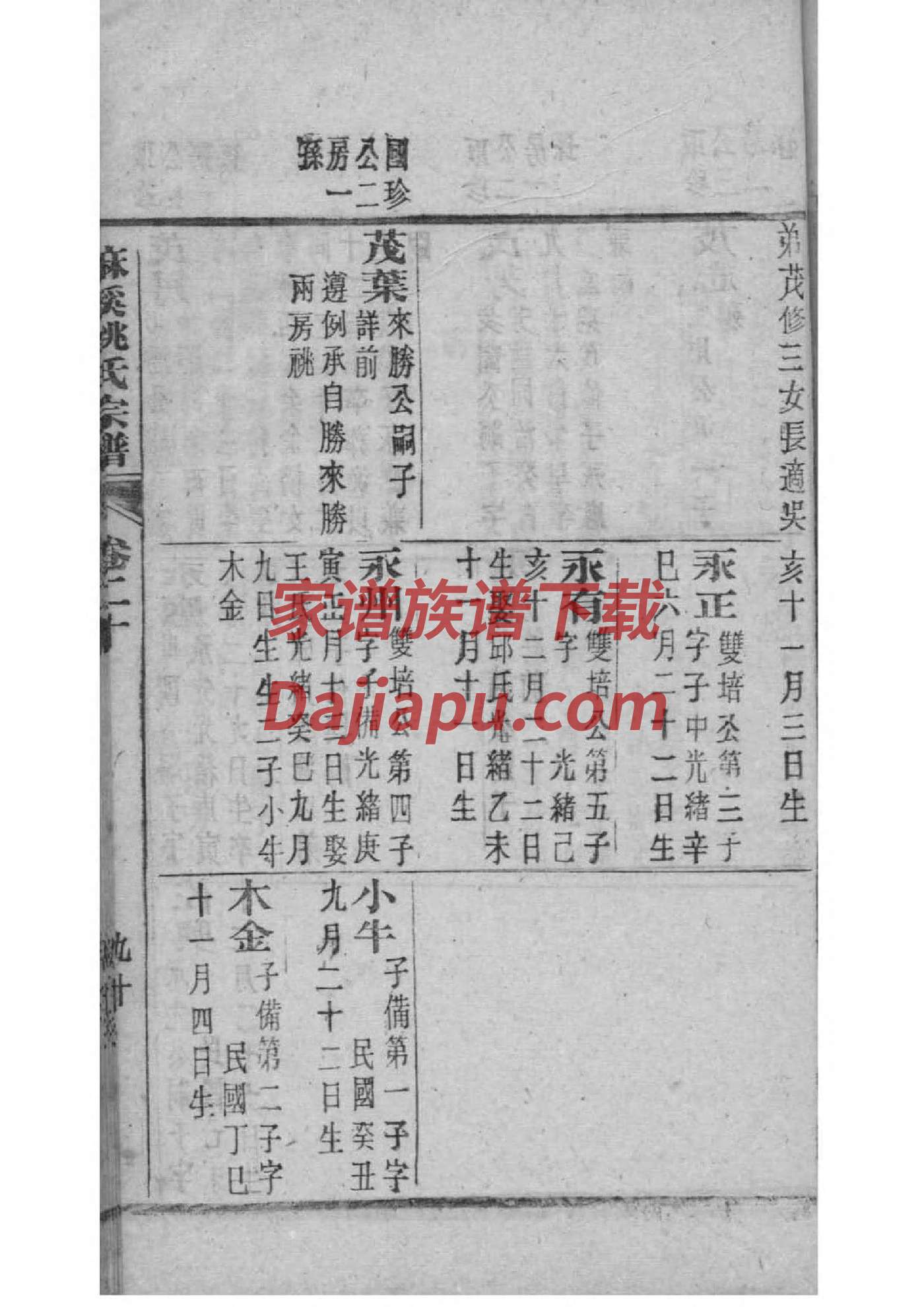 南氏宗祠对联