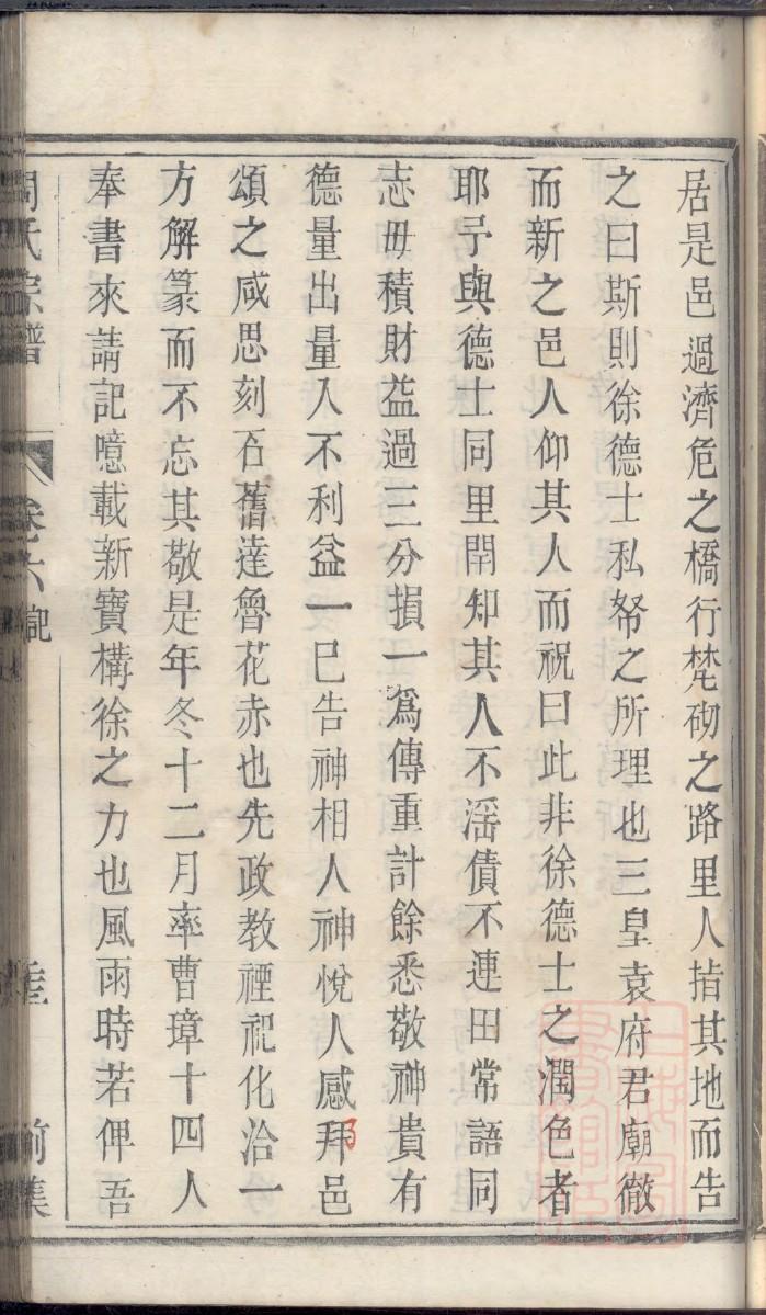农村祠堂通用对联大全
