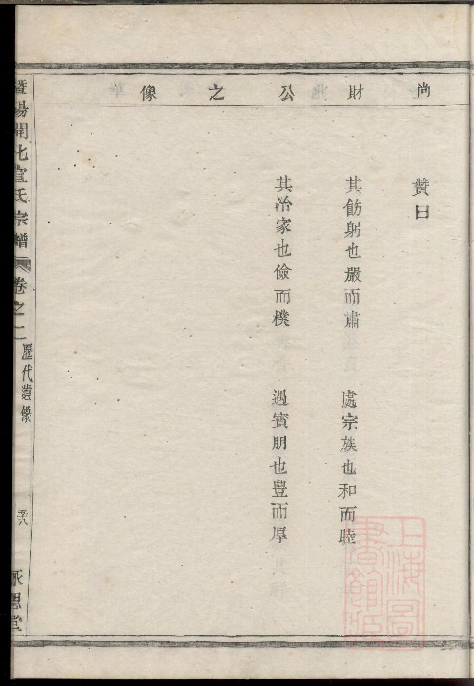周氏族谱字辈大全