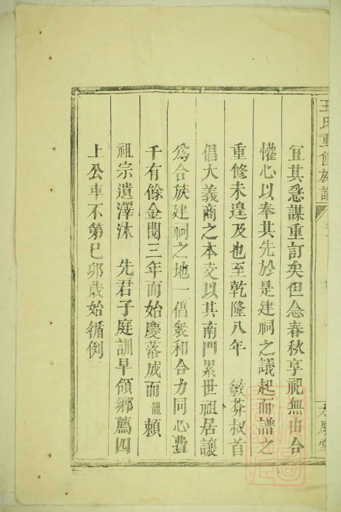 家谱图绘制