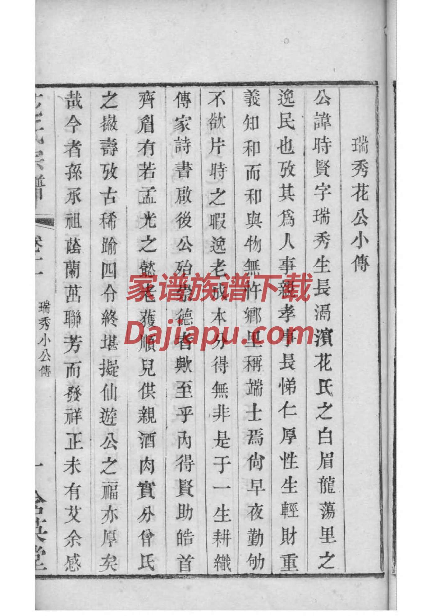 吉氏家谱
