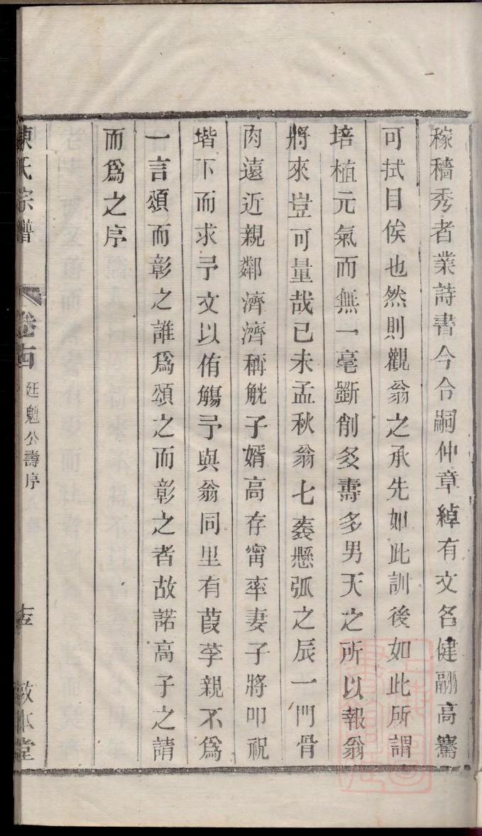 李氏大宗祠风水