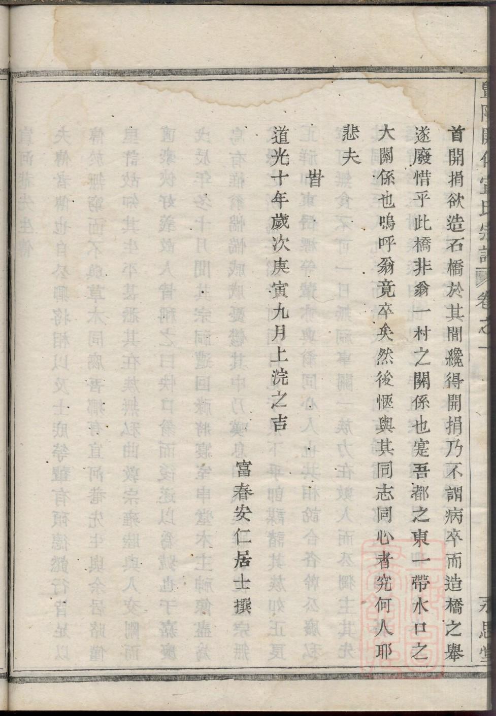 欧阳修式家谱