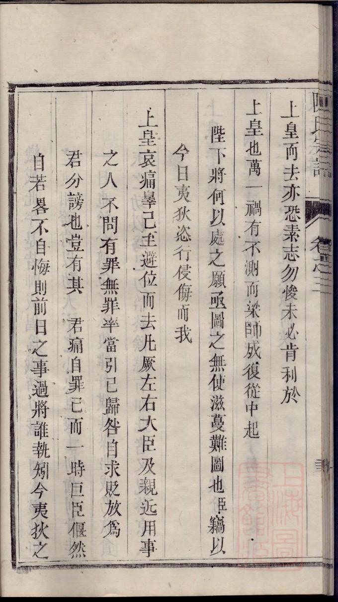 曹氏家族家谱