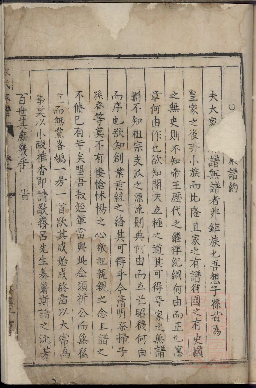 家谱印制厂