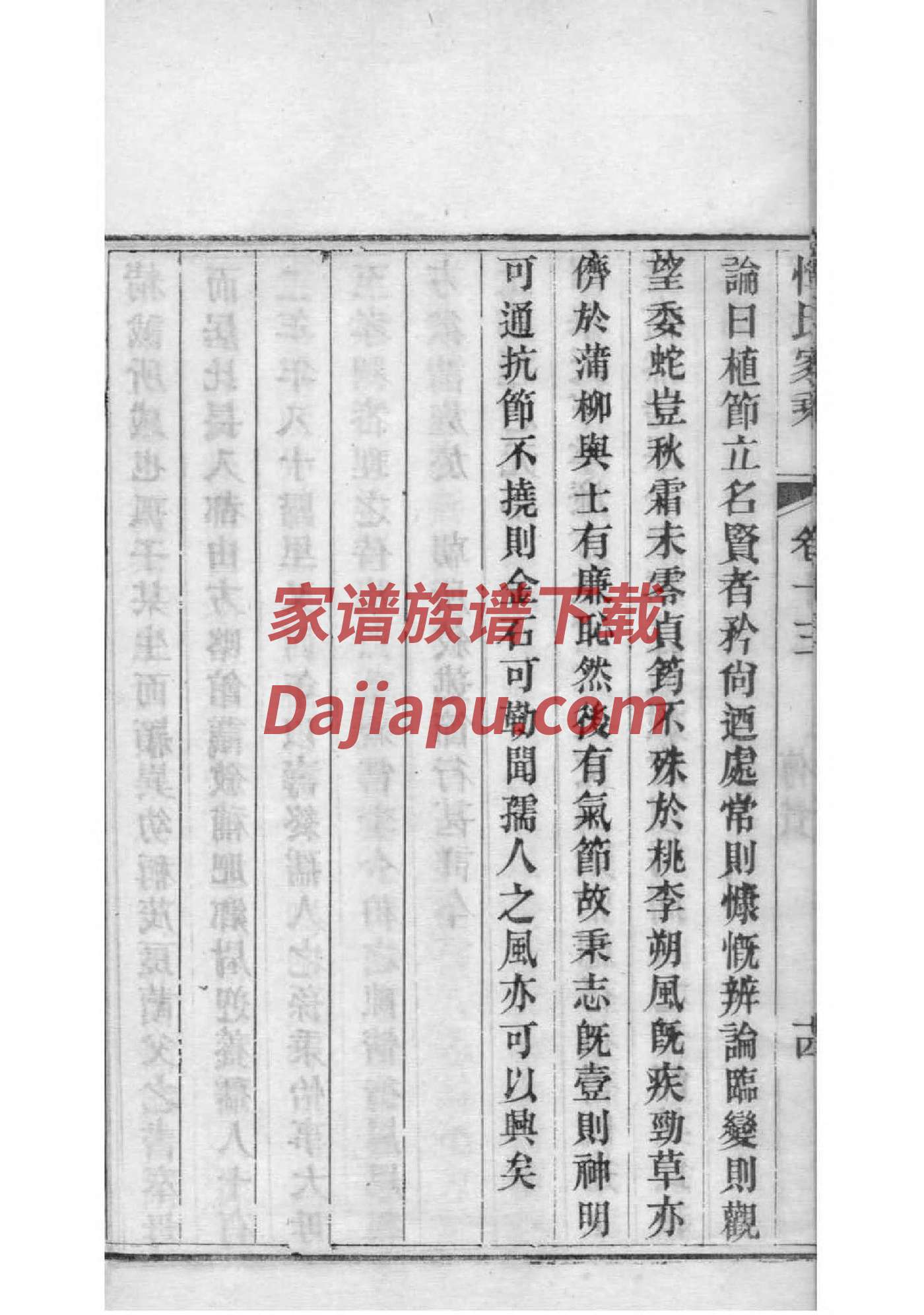 湖北云洋地区吴氏家谱