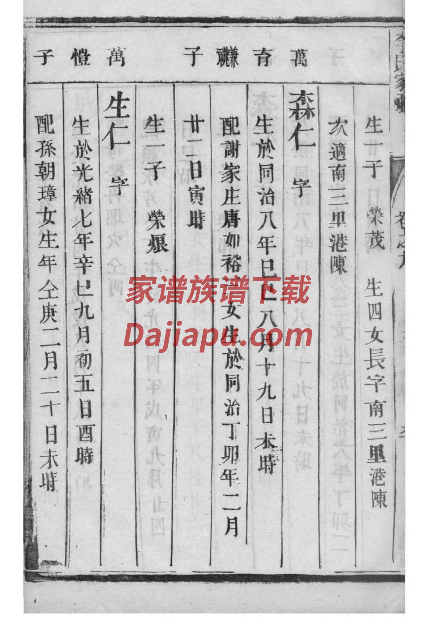 得汉城李家祠堂
