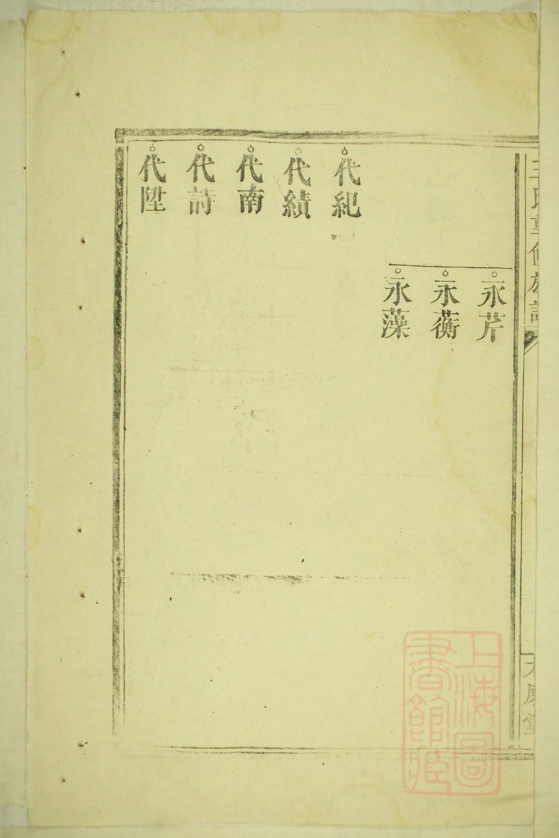 山西周家家谱