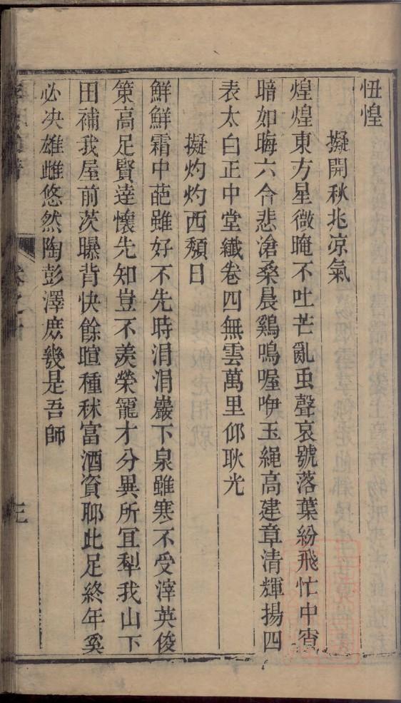 衡氏辈分排列顺序